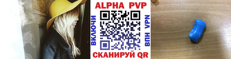 Alpha-PVP Соль  Топки 