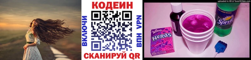 Codein напиток Lean (лин) Топки