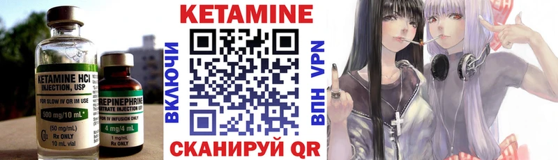 Кетамин VHQ купить наркотики цена Топки
